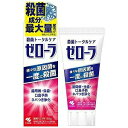 【48個セット】【1ケース分】 小林製薬 殺菌トータルケア ゼローラ 90g×48個セット 1ケース分 【正規品】【dcs】【t-5】
