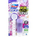 【3個セット】ブルーレットスタンピー 除菌フレグランス フレグランスラベンダー 28g×3個セット 【正規品】