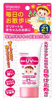 【3個セット】和光堂 ミルふわ ベビーUVケア お散歩用(30g)　SPF21　PA++×3個セット 【正規品】【mor】