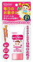 和光堂 ミルふわ ベビーUVケア お散歩用(30g) SPF21 PA++ 【正規品】