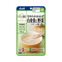 【3個セット】バランス献立 なめらかおかず 白身魚と野菜 クリーム煮(75g)×3個セット 【正規品】【mor】【ご注文後発送までに2週間以上頂戴する場合がござ...