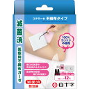 【3個セット】FCステラーゼ 不織布タイプ Mサイズ(12枚入)×3個セット 【正規品】【k】【mor】【ご注文後発送までに1週間前後頂戴する場合がございます】