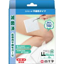 【3個セット】FCステラーゼ 不織布タイプ LLサイズ(8枚入)×3個セット 【正規品】【k】【mor】【ご注文後発送までに1週間前後頂戴する場合がございます】