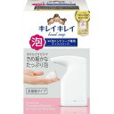 キレイキレイ 薬用泡