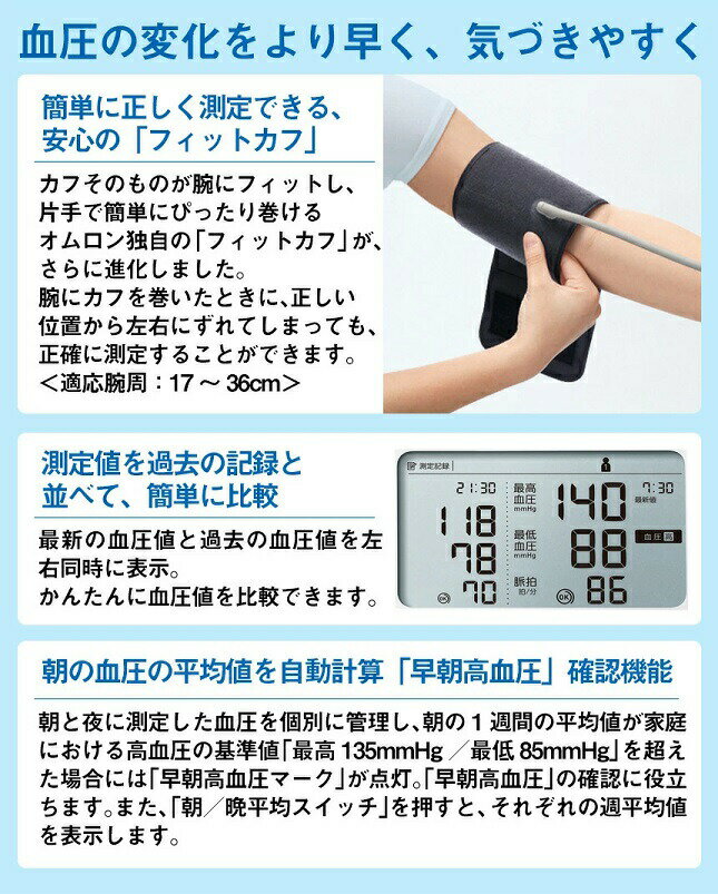 【10個セット】【1ケース分】 オムロン 上腕式血圧計 プレミアム19シリーズ HCR-7402×10個セット　1ケース分　 【正規品】【k】【ご注文後発送までに1週間前後頂戴する場合がございます】 2