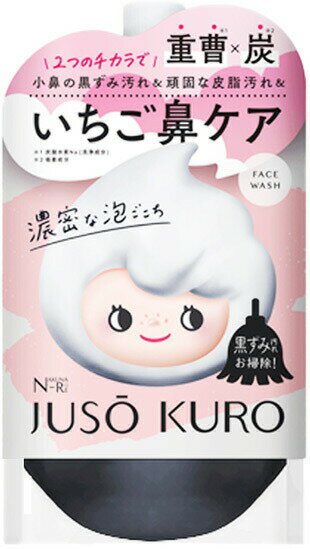 【即納】JUSO KURO SOAP 100g【正規品】重層　じゅそう　クロソープ　毛穴パック　イチゴ鼻 毛穴 小鼻 黒小鼻