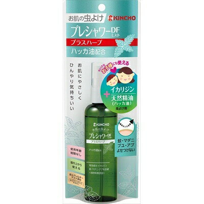 大日本除虫菊 金鳥 お肌の虫よけ プレシャワーDFミスト プラスハーブ 100ml 商品説明 『大日本除虫菊 金鳥 お肌の虫よけ プレシャワーDFミスト プラスハーブ 100ml』 有効成分「イカリジン」に、爽やかな清涼感のある香りの「ハッカ油」を贅沢に配合！ 爽やかな香りで、暑い夏の使用にぴったりな清涼感のあるクールな使い心地です。 有効成分「イカリジン」配合の虫よけ。 高い虫よけ効果はもちろん、小さなお子様から大人まで、家族みんなで使えます。 また服の上からも使えます。 虫よけを塗りにくい足元や背中にも簡単にスプレーできます。 【効能】 蚊成虫、ブユ(ブヨ)、マダニ、アブの忌避 【大日本除虫菊 金鳥 お肌の虫よけ プレシャワーDFミスト プラスハーブ 100ml　詳細】 原材料など 商品名 大日本除虫菊 金鳥 お肌の虫よけ プレシャワーDFミスト プラスハーブ 100ml 原材料もしくは全成分 有効成分：イカリジン 100mL中 5g その他の成分：ハッカ油、水、エタノール 内容量 100ml 製造国 日本 販売者 大日本除虫菊（株） お客様相談室　 TEL：06-6441-1105 受付時間：9：00〜17：00（土・日・祝日を除く） ご使用方法 ・肌から約10cm離して、適量を肌の露出面にまんべんなくスプレーする。 ・顔、首筋には手のひらに一度スプレーしてから塗布する。 広告文責 株式会社プログレシブクルー072-265-0007 区分 日用品大日本除虫菊 金鳥 お肌の虫よけ プレシャワーDFミスト プラスハーブ 100ml×5個セット