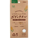 【10個セット】キクロン エコロジーニ とうもろこしからできたボディタオル 1枚入×10個セット 【正規品】