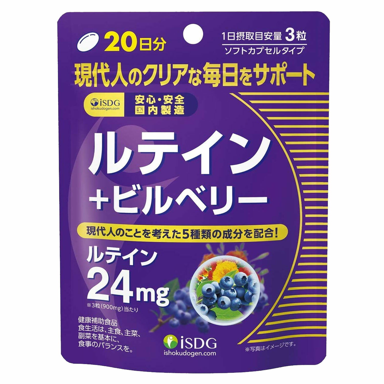 【10個セット】医食同源ドットコム ルテイン＋ビルベリー 60粒 ×10個セット　【正規品】 【t-24】 ※軽減税率対象品