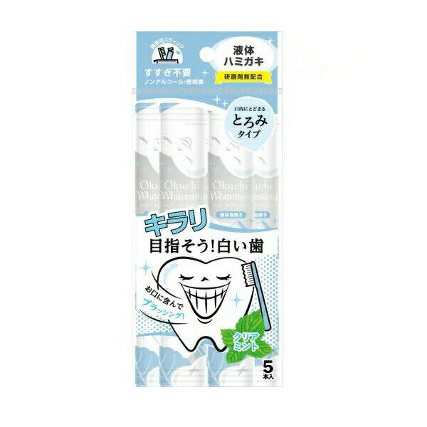 【10個セット】 ビタットジャパン 液体ハミガキ オクチホワイトニング 5本入×10個セット【正規品】【mor】【ご注文後発送までに2週間前後頂戴する場合がございます】