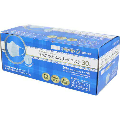 【10個セット】BMC やわふわリッチマスク ふつうサイズ(30枚入) ×10個セット 【正規品】【mor】【ご注..