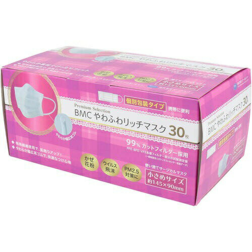 【3個セット】BMC やわふわリッチマスク 小さめサイズ(30枚入)×3個セット 【正規品】【mor】【ご注文後発送までに2週間前後頂戴する場合がございます】