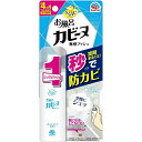 【3個セット】 アース製薬 らくハピ お風呂カビーヌ 無煙プッシュ フレッシュソープの香り 20ml×3個セット　【正規品】