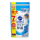 花王 キュキュット 食洗機用クリア除菌 クエン酸効果 つめかえ用 商品説明 『花王 キュキュット 食洗機用クリア除菌 クエン酸効果 つめかえ用』 ◆たっぷり使える特大サイズ 約7カ月分※(900g)約150回分 ※通常の汚れに対して(6g使用)1週間平均5回使用した場合 ◆食器も、庫内も、まっさら清潔！ ◆洗うたび、しっかり除菌。全ての菌を除菌するわけではありません。 ◆除渋効果で、茶渋・コーヒー渋を落とす ◆くすみも落としてグラスや食器が透明感ある輝きに ◆庫内の水アカも落として、スッキリ除臭 ◆しつこい汚れも、ミクロまでしっかり分解・洗浄 ・ダブル酵素配合：ごはん粒・卵などのこびりつき汚れを強力に分解 ・漂白成分配合：落ちにくい茶渋・気になるニオイもスッキリ落とす ・クエン酸配合：食器のくすみを落として、庫内の水アカまで除去 ◆グレープフルーツの香り ◆さらに！庫内清潔クリーニング ◆油汚れが食器や庫内に汚れ移りするのを防ぎます 花王 キュキュット 食洗機用クリア除菌 クエン酸効果 つめかえ用　詳細 原材料など 商品名 花王 キュキュット 食洗機用クリア除菌 クエン酸効果 つめかえ用 原材料もしくは全成分 界面活性剤(3％、ポリエーテルポリオール)、アルカリ剤(炭酸塩)、工程剤(硫酸塩)、漂白剤(炭酸塩)、水軟化剤(クエン酸塩)、分散剤、表面改質剤、漂白活性化剤、酵素 内容量 900g 販売者 花王 ご使用方法 ★容器へのつめかえ方 ・本製品は通常つめかえサイズ(550g)の約1.6倍の容量です。 ・必ず「食器洗い乾燥機専用キュキュットクエン酸効果」のボックスにつめかえる。 ・開封時やつめかえ時には、粉末が飛び散らないように注意する。 ・破裂することがあるので、つめかえる時は水、金属等他のものが入らないようにする。 ・こぼした時は必ずふきとる。 ・粉が固まることがあるため、つめかえ後はジッパーをしっかりと閉め、早めに使用する。 ・各メーカーの食洗機に使えます。 パナソニック(松下)・TOTO・アクア(三洋電機)・東芝・シャープ・日立・三菱電機・象印・ホシザキ電機・リンナイ・クリナップなど 規格概要 ・グレープフルーツの香り ・用途：食器・調理用具用(食器洗い乾燥機専用) ご使用上の注意 ・子供の手の届く所に置かない。 ・認知症の方などの誤食を防ぐため、置き場所に注意する。 ・用途外に使わない。 ・電気ポットのクエン酸洗浄には使えない。 ・容器に水を入れない。破裂することがある。 広告文責 株式会社プログレシブクルー072-265-0007 区分 日用品花王 キュキュット 食洗機用クリア除菌 クエン酸効果 つめかえ用　900g×3個セット