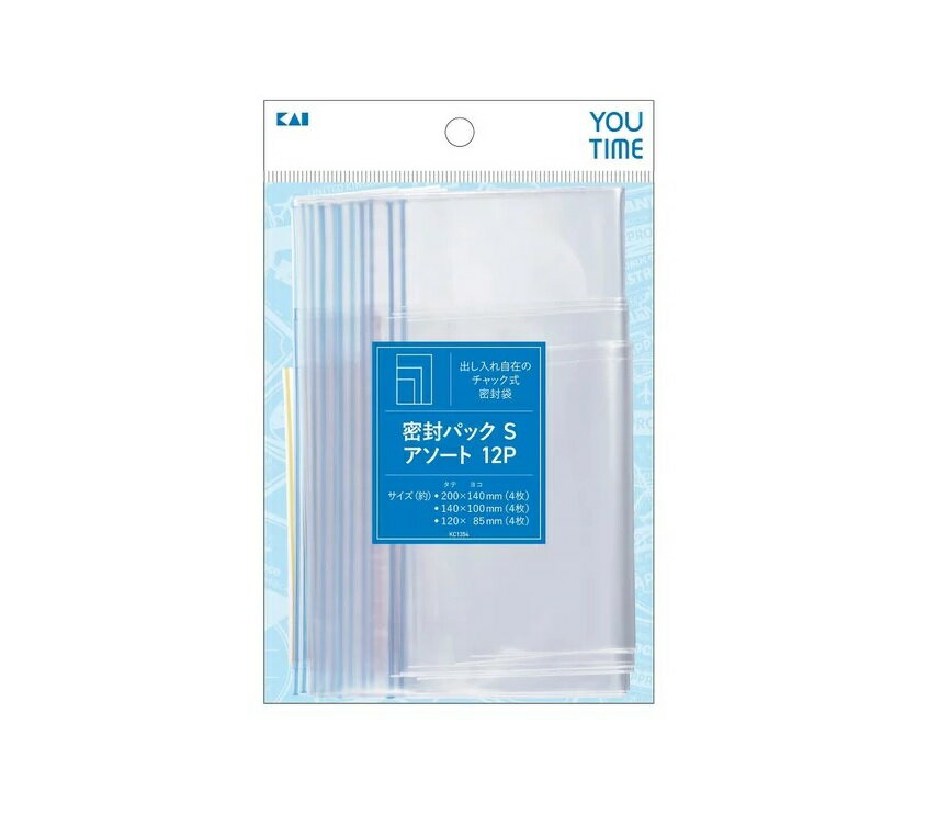 【5個セット】貝印 ユータイム 密封パック Sサイズ アソート 12枚入×5個セット 【正規品】【k】【mor】【ご注文後発送までに1週間前後頂戴する場合がござ...