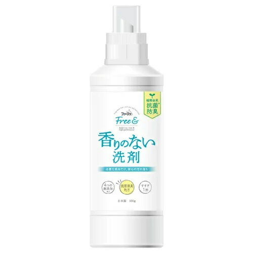 【5個セット】NSファーファ フリーアンド 香りのない洗剤 無香料 本体 500g×5個セット 【正規品】