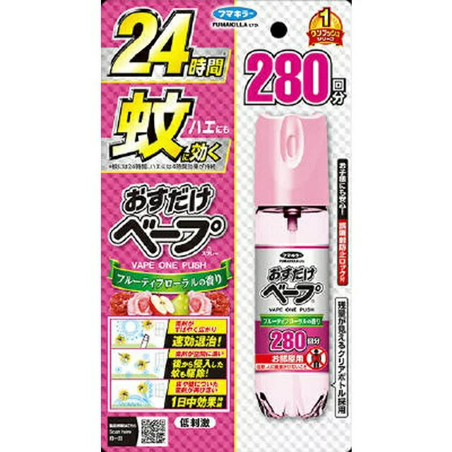 【季節限定】 【28個セット】【1ケース分】 フマキラー おすだけベープスプレー フルーティフローラルの香り 280回分×28個セット　1ケース分 【正規品】 【k】【ご注文後発送までに1週間前後頂戴する場合がございます】【dcs】【t-3】