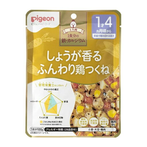 【5個セット】ピジョン ベビーフード 食育レシピ 1食分の鉄Ca しょうが香るふんわり鶏つくね(100g)×5個セット 【正規品】【k】【ご注文後発送までに1週間前後頂戴する場合がございます】 ※軽減税率対象品 【5個セット】ピジョン ベビーフード 食育レシピ 1食分の鉄Ca しょうが香るふんわり鶏つくね(100g)×5個セット 【正規品】【k】【ご注文後発送までに1週間前後頂戴する場合がございます】 ※軽減税率対象品