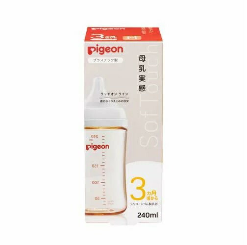 ピジョン 母乳実感 哺乳びん プラスチック 240ml 商品説明 『ピジョン 母乳実感 哺乳びん プラスチック 240ml』 2022年度モデル。 ◆はじめてのママ・パパでもスムーズに授乳できる！ ◆「自然に飲める」にこだわった設計 ◆『吸着』サポート ぴたっとカーブ：お口に密着できる。 ラッチオンライン：適切なくわえこみの目安 ◆『吸啜』サポート もっちり触感：おっぱいに近づけ、スムーズな舌の動きをさまたげない ◆『嚥下』サポート 吸い穴形状：「成長・発達」に合わせて設計 ピジョン 母乳実感 哺乳びん プラスチック 240ml　詳細 原材料など 商品名 ピジョン 母乳実感 哺乳びん プラスチック 240ml 内容量 1個 販売者 ピジョン 規格概要 ・材料の種類 フード・キャップ：ポリプロピレン 乳首：合成ゴム(シリコーンゴム) びん：ポリフェニルサルホン(PPSU) ・消毒方法 煮沸：○／レンジ：○／薬液：○ ・びんの容量 240ml(最大目盛り容量) ・乳首の吸い穴形状 スリーカット(Mサイズ) 広告文責 株式会社プログレシブクルー072-265-0007 区分 ベビー用品ピジョン 母乳実感 哺乳びん プラスチック 240ml　1個×5個セット