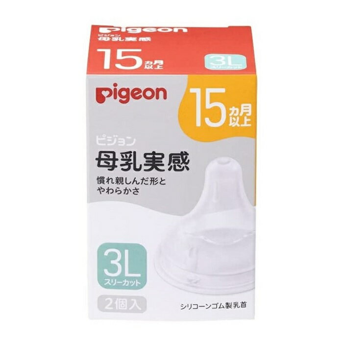 ピジョン 母乳実感 乳首 15ヵ月 3L 商品説明 『ピジョン 母乳実感 乳首 15ヵ月 3L』 2022年度モデル。 ◆ピジョン母乳実感は (1)空気がモレないよう唇をぴたっと密着させ、 (2)舌をなめらかに動かし、 (3)やさしくゆっくり飲むことができる 哺乳びん・乳首です。 より良い哺乳に必要なこれらの3原則すべてをみたしているので、おっぱいとの併用がしやすく、母乳育児をサポートします。 ピジョン 母乳実感 乳首 15ヵ月 3L　詳細 原材料など 商品名 ピジョン 母乳実感 乳首 15ヵ月 3L 内容量 2個入 販売者 ピジョン ご使用方法 ★お取替えのめやす ・ひとつの乳首に赤ちゃんがなじむと、新しい乳首に替えてもイヤがることがあります。乳首は2個以上を交互に約2カ月をめどに使ってください。 破れたり切れたりしないように、古くなったら使用回数にかかわらず、早めにとりかえましょう。 ・乳首は歯の生えている赤ちゃんが、かんで引っ張ると裂けることがありますのでご注意ください。 規格概要 ・材料の種類：合成ゴム(シリコーンゴム) ・乳首の吸い穴の形状：スリーカット ・消毒方法 煮沸：○／レンジ：○／薬液：○ ご使用上の注意 ★ご使用前・ご使用後のお手入れ方法 ・はじめてご使用になる前にも必ず洗浄・消毒してください。 ・通気バルブを保護するため、安心な白い粉末状の食品添加物を塗布してあります。また、材料の特性上、成分の一部が染み出すことがあります。安全なものですがはじめに洗ってからご使用ください。 ・ご使用後は、すぐにぬるま湯につけ、「ピジョン哺乳びん洗い」などで洗います。 ・通気バルブと通気孔、吸い穴は両手でやさしくもみ洗いをしてください。強く洗ったり、引っ張ったりするとバルブが裂けて、モレの原因になります。 ・セットする前に座板部の通気バルブを裏から引っ張り、通気バルブが開くか確認してください。 ★取扱上の注意 ・ご使用後は、専用のブラシなどを使用して十分に洗浄した後、消毒を行ってください。 ・使用していないときは、お子様の手の届かない場所で保管してください。 広告文責 株式会社プログレシブクルー072-265-0007 区分 ベビー用品ピジョン 母乳実感 乳首 15ヵ月 3L　2個入×10個セット