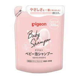 ピジョン ベビー泡シャンプー ベビーフラワー 詰めかえ用(300ml)【正規品】【k】【ご注文後発送までに1週間前後頂戴する場合がございます】