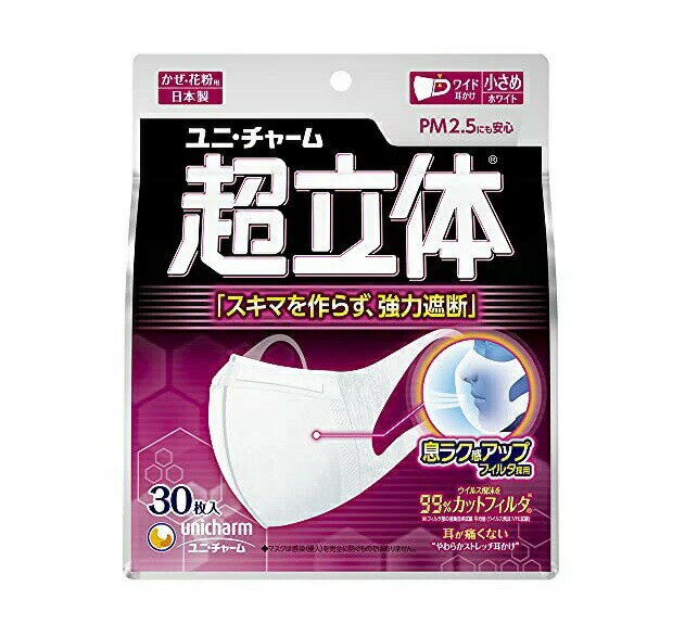 ユニ・チャーム 超立体マスク風邪・花粉用小さめ 不織布マスク 日本製ノーズフィット付 商品説明 『ユニ・チャーム 超立体マスク風邪・花粉用小さめ 不織布マスク 日本製ノーズフィット付』 ◆スキマ作らず、強力遮断！ ◆息らく感アップフィルタ採用 ◆やわらかストレッチ耳かけで長時間使用しても快適性つづく！ ユニ・チャーム 超立体マスク風邪・花粉用小さめ 不織布マスク 日本製ノーズフィット付　詳細 原材料など 商品名 ユニ・チャーム 超立体マスク風邪・花粉用小さめ 不織布マスク 日本製ノーズフィット付 内容量 30枚入 販売者 ユニ・チャーム ご使用方法 (1)マスクの上下を確認し、マスクを左右に広げます。 (2)耳かけを引っ張りながら、マスクを耳にかけます。 (3)「ノーズフィット」を鼻の形に合わせてフィットさせます。 ・機能性の維持、衛生面から、1日1枚のご使用をお勧めします。 ・お子様には、保護者の方から使用方法等をご説明ください。 規格概要 ・PM2.5対応 日本製 ・99％ ウイルス飛沫カットフィルタ (素材) 本体・フィルタ部：ポリオレフィン、ポリエステル 耳かけ部：ポリオレフィン・ポリウレタン ノーズフィット部：ポリオレフィン 色調：白 包装材の材質：ポリプロピレン ご使用上の注意 ・個人差により、眼鏡が曇る場合がありますので、運転の際などは十分にご注意ください。 ・本品は使いきり商品です。洗濯による再使用はできません。 ・耳かけを引っ張りすぎると、ゆるくなることがあります。 ・本品は有害な粉塵やガス等の発生する場所でのご使用はできません。 ・肌に異常がある場合は、使用しないでください。 ・万一、肌にかゆみ・かぶれ・しめつけや擦れによる異常があらわれた場合は、直ちにご使用をやめ、医師にご相談ください。 ・万一、臭いにより気分が悪くなった場合は、ご使用をおやめください。 ・お子様の睡眠時のご使用は、安全性を考慮し、お控えください。 ・乳幼児の手の届かない所に保管してください。 ・高温多湿な場所、直射日光の当たる場所での保管は避けてください。 ・火気のそばでのご使用はおやめください。 原産国 日本 広告文責 株式会社プログレシブクルー072-265-0007 区分 衛生用品ユニ・チャーム 超立体マスク風邪・花粉用小さめ 不織布マスク 日本製ノーズフィット付　30枚入