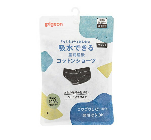 ピジョン 吸水できる産前産後コットンショーツ L ブラック 商品説明 『ピジョン 吸水できる産前産後コットンショーツ L ブラック』 ◆おなかを締め付けないローライズタイプ ◆ママにやさしい設計 やわらかい綿ストレッチ素材なので、ぐーんと伸びて締め付けない 大きくなるおなかにやさしくフィット ◆いつものショーツとして 吸水するけどゴワゴワしないから、いつものショーツとかわらないはき心地 ◆3層構造で液体を吸収 股下クロッチ部分に吸水シート入り 約10〜15mlの液体を吸収します 肌側：綿100％素材、中側：吸水シート、外側：防水シート ◆くり返し使える お手入れかんたん、洗って繰り返し使えます。 おりものシート等と併用できます。 ピジョン 吸水できる産前産後コットンショーツ L ブラック　詳細 原材料など 商品名 ピジョン 吸水できる産前産後コットンショーツ L ブラック 内容量 1枚 販売者 ピジョン 規格概要 ★サイズ(単位cm) マタニティL：ヒップ 92〜105 ご使用上の注意 ★使用上のご注意 ・吸水量は着用状況によって個人差が生じます。 ・初めてのご使用の際は一度洗濯してからご使用ください。 ・洗濯を繰り返すことで徐々に吸水量は低下していきます。 ・着用する部位に炎症、キズなど異常があるときは使用しないでください ・万が一、かぶれなどの異常があらわれた場合はすぐに使用を中止し、医師にご相談ください。 ★お洗濯について ・洗濯ネットに入れて、水温30度以下で洗ってください。 ・柔軟剤のご使用はお避けください。 ・漂白剤のご使用はお避けください。 ・タンブル乾燥機使用しないでください。 ・吸水シート部分は乾きにくいので、裏返して干してください。 広告文責 株式会社プログレシブクルー072-265-0007 区分 マタニティ用品ピジョン 吸水できる産前産後コットンショーツ L ブラック　1枚×3個セット