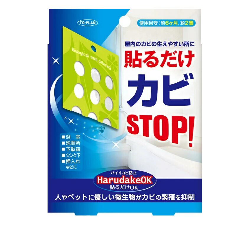 東京企画販売 トプラン 貼るだけカビSTOP！ TKBB-01(5.5g)【正規品】【mor】【ご注文後発送までに2週間前後頂戴する場合がございます】のサムネイル