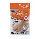 【5個セット】 三進興産 ソルボ 外反母趾・内反小趾トゥガード 薄型(片足入 右足)×5個セット 【正規品】【mor】【ご注文後発送までに2週間前後頂戴する場合がございます】(4)