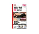 【120個セット】【1ケース分】 中山式 親指手首テーピングサポーター 左右兼用 Sサイズ 1個入×120個セット 1ケース分 【正規品】【mor】 【k】【ご...