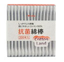 【3個セット】平和メディク コットンランド 抗菌綿棒 紙箱入(200本入)×3個セット 【正規品】【mor】【ご注文後発送までに2週間前後頂戴する場合がございま...