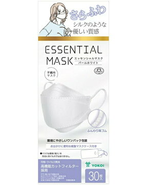 【30枚入り】ヨコイ さらふわESSENTIAL MASK パールホワイト(30枚入)　マスク【正規品】【k】【ご注文後発送までに1週間前後頂戴する場合がございます】