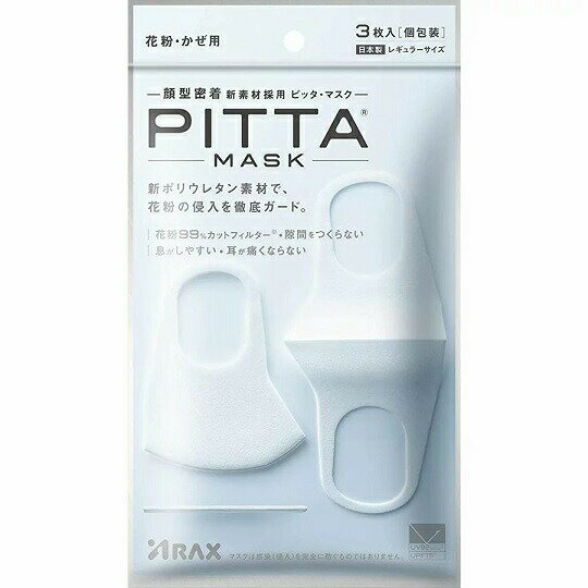 【5個セット】 アラクス ピッタ・マスク レギュラー ホワイト(3枚入)×5個セット 【正規品】