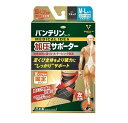 【5個セット】コーワ バンテリンコーワ 加圧サポーター 足くび専用 固定タイプ 左足用 M-Lサイズ 1個入×5個セット 【正規品】(4)