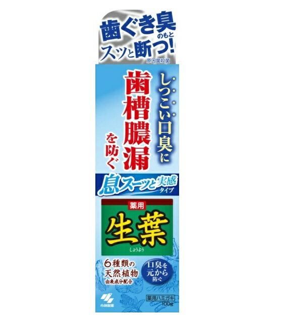 小林製薬 薬用生葉I 息スーッと実感 商品説明 『小林製薬 薬用生葉I 息スーッと実感』 ◆生薬由来成分※1が歯ぐきに届き、歯槽膿漏を防ぐ。口臭を防ぐ！ ◆薬用成分 ヒノキチオールの作用 ・歯ぐき細胞活性化作用 ・殺菌作用 ・菌の毒素※2阻...