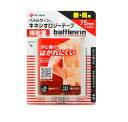 【10個セット】ニチバン バトルウィン キネシオロジーテープ 強粘着 肩・腰用 BWKK75F 1個入×10個セット 【正規品】(4)
