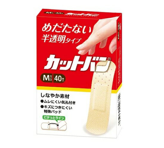 【3個セット】祐徳薬品 カットバン Mサイズ 40枚×3個セット 【正規品】【k】【ご注文後発送までに1週間前後頂戴する場合がございます】