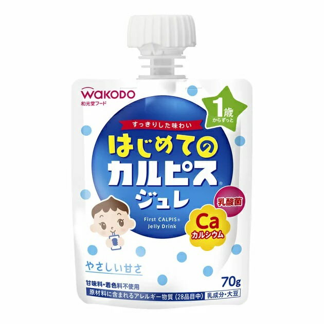 【3個セット】アサヒ 和光堂 はじめてのカルピス(R)ジュレ(70g)×3個セット 【正規品】 ※軽減税率対象品