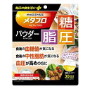 井藤漢方 メタプロパウダー 糖・脂・圧 30日分 商品説明 『井藤漢方 メタプロパウダー 糖・脂・圧 30日分』 「食後の血糖値」「食後の中性脂肪」「血圧高め」に着目した、イソマルトデキストリン（食物繊維）とGABA配合の機能性表示食品です。 普段の食事に混ぜるだけで、おいしさはそのままに手軽に取り入れていただけます。 毎日の食生活にプラスし、健康的な体づくりをサポートします。 機能性関与成分 イソマルトデキストリン(食物繊維)2130mg、GABA12.3mg 【届出表示】 本品にはイソマルトデキストリン(食物繊維)が含まれます。 イソマルトデキストリン(食物繊維)は、血糖値が上がりやすい方の食後の血糖値や、食後の血中中性脂肪が高めの方の食後の血中中性脂肪の上昇をおだやかにする機能が報告されています。 食後の血糖値や血中中性脂肪が気になる方に適しています。 ※本品にはgABAが含まれます。gABAは、血圧が高めの方の血圧を低下させる機能があることが報告されています。 血圧が高めの方に適しています。 【届出番号】G227 【井藤漢方 メタプロパウダー 糖・脂・圧 30日分　詳細】 栄養成分 1日(3.1g)当たり エネルギー 7kcal たんぱく質 0g 脂質 0g 炭水化物 2.95g(糖質0.36g、食物繊維2.59g) 食塩相当量 0g 原材料など 商品名 井藤漢方 メタプロパウダー 糖・脂・圧 30日分 原材料もしくは全成分 イソマルトデキストリン(国内製造)、GABA 内容量 93g（30日分） 保存方法 高温・多湿、直射日光を避け、涼しい所に保管してください 製造国 日本 販売者 井藤漢方製薬 06-6748-9000 ご使用方法 お好みの飲み物や料理に混ぜてお召し上がりください。 小さじ1杯(3.1g) ＊計量方法は目安です ・お好みにより分量を加減しながらご利用ください。 ・混ぜた後はすみやかにお召し上がりください。 ・粉末をそのまま口に入れるとむせる場合がありますのでご注意ください。 ・スプーン等ですくう場合は乾いたものをご使用ください。 ご使用上の注意 ・本品は、疾病の診断、治療、予防を目的としたものではありません。 ・本品は、疾病に罹患している者、未成年者、妊産婦(妊娠を計画している者を含む)及び授乳婦を対象に開発された食品ではありません。 ・疾病に罹患している場合は医師に、医薬品を服用している場合は医師、薬剤師に相談してください。 ・体調に異変を感じた際は、速やかに摂取を中止し、医師に相談してください。 ・降圧剤を服用している方は医師、薬剤師にご相談ください。 ・一日摂取目安量を守ってください。 ・色調等が多少変わる場合もありますが、品質には問題ありません。 ・開封後はお早めにお飲みください。 ・乳幼児の手の届かない所に保管してください。 ・食生活は、主食、主菜、副菜を基本に、食事のバランスを。 広告文責 株式会社プログレシブクルー072-265-0007 区分 機能性表示食品井藤漢方 メタプロパウダー 糖・脂・圧 30日分