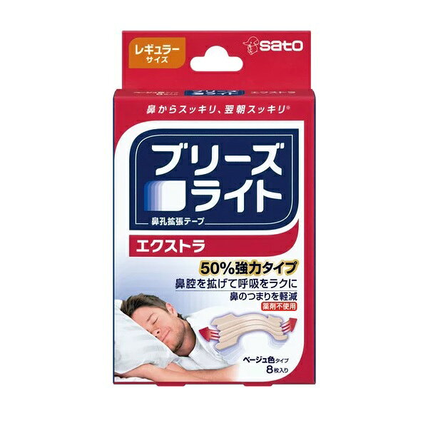 【30個セット】 ブリーズライト エクストラ レギュラー(8枚入)×30個セット【正規品】【mor】【ご注文後発送までに2週間前後頂戴する場合がございます】