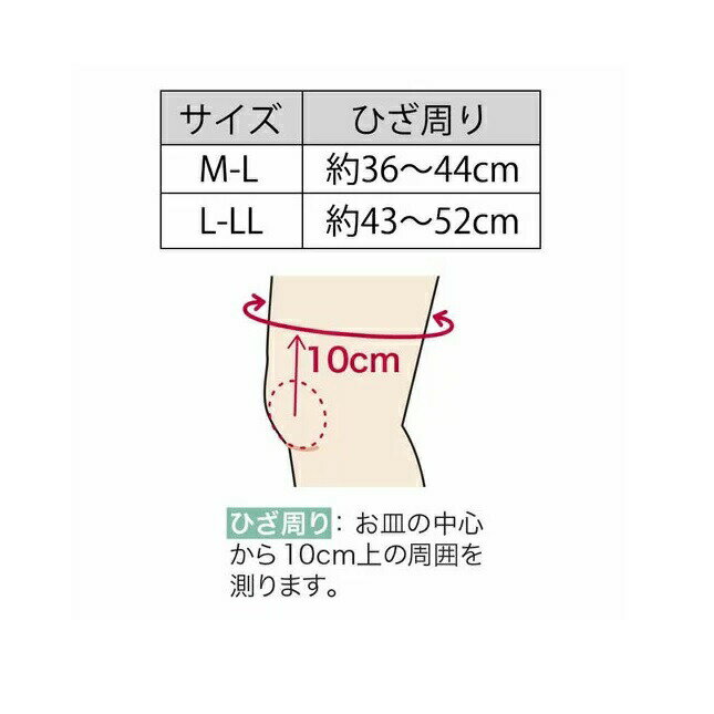 中山式 マジコラボ ひざサポーター しっかりフィット L-LLサイズ 1個入【正規品】【k】【mor】【ご注文後発送までに1週間前後頂戴する場合がございます】 2
