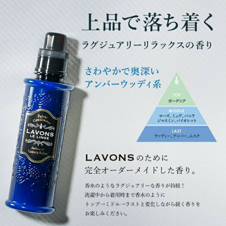 【5個セット】ネイチャーラボ ラボン 柔軟剤 ...の紹介画像2