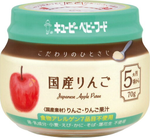 【3個セット】キューピーベビーフード こだわりのひとさじ 国産りんご(70g)×3個セット 【正規品】【k】【ご注文後発送までに1週間前後頂戴する場合がございます】 ※軽減税率対象品 【3個セット】キューピーベビーフード こだわりのひとさじ 国産りんご(70g)×3個セット 【正規品】【k】【ご注文後発送までに1週間前後頂戴する場合がございます】 ※軽減税率対象品