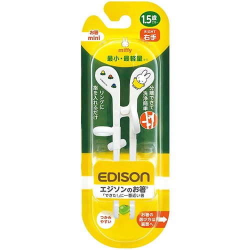 【3個セット】 エジソンのお箸mini 右手用 ミッフィー×3個セット 【正規品】【mor】【ご注文後発送までに2週間以上頂戴する場合がございます】