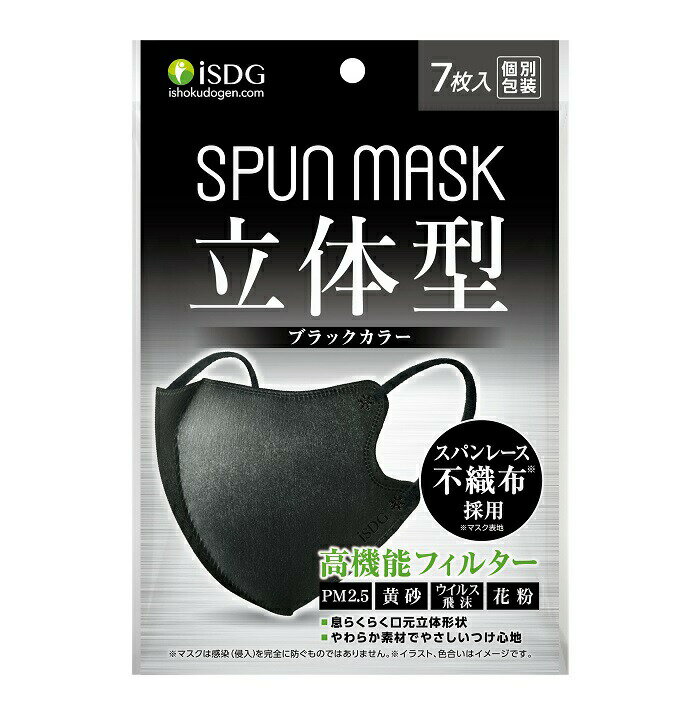 【10個セット】 医食同源 立体型スパンレース不織布カラーマスク ブラック(7枚入)×10個セット 【正規品】