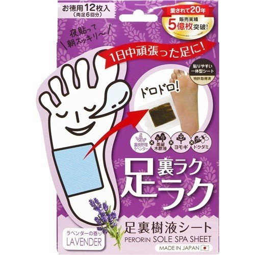 ペロリン 足裏樹液シート ラベンダー 12枚入 商品説明 『ペロリン 足裏樹液シート ラベンダー 12枚入』 寝てる間の新習慣! ! 足裏からリフレッシュできる、貼って寝るだけの簡単足裏シート! ! 足の裏の汗を吸い込み、リフレッシュします...