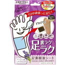 【10個セット】ペロリン 足裏樹液シート ラベンダー 12枚入×10個セット 【正規品】【ori】