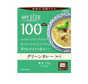 【5個セット】 大塚食品 マイサイズ 100kcal グリーンカレー カロリーコントロール(150g)×5個セット 【正規品】※軽減税率対象品