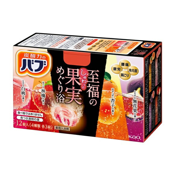 花王 バブ 至福の果実めぐり浴(40g*12錠入)【正規品】