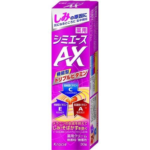 薬用シミエース AX 30g 【正規品】 1